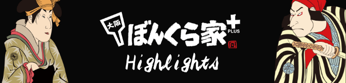 Highlights of BONKURAYA +