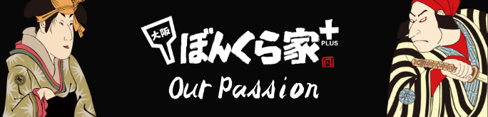 Our Passion of BONKURAYA + 